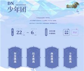 冰封版本天龙八部私服。